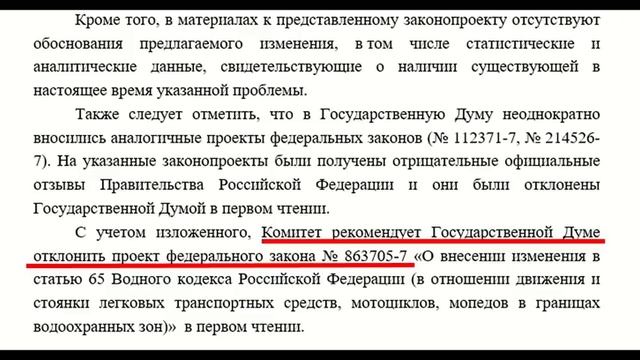 14 мая -рассмотрение в Думе закона о водоохранных зонах!!!