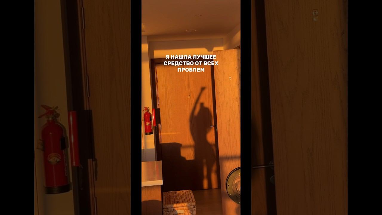 пользуйтесь #юмор #бьюти #золотоеяблоко смотреть онлайн