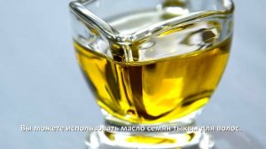 Семечки тыквы для лечения облысения. Эффективный способ лечить облысения у мужчин и женщин.