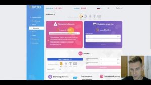 Buytex регистрация. Как начать зарабатывать