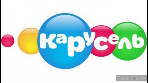 Фейк Заставка Карусель 2010-2019