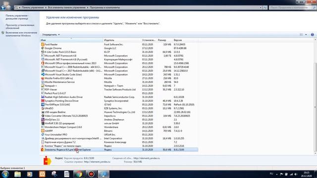 Удаление программ на Windows 7 смотреть онлайн