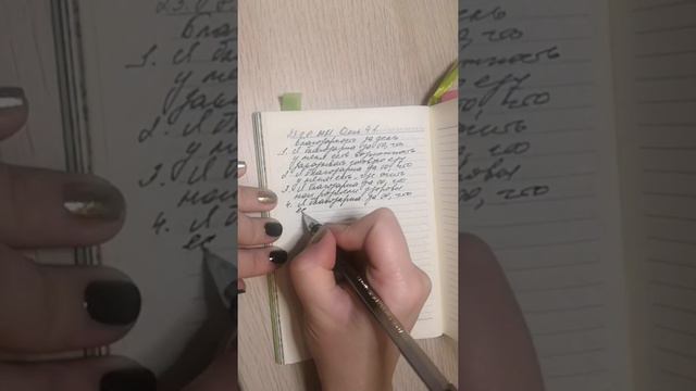 41/100 пишу благодарности за день