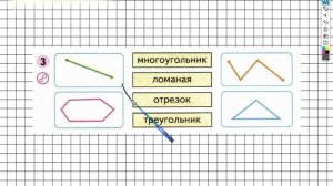 Страница 32 Задание №3 - ГДЗ по Математике 1 класс Моро Рабочая тетрадь 2 часть
