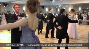 Мариинский бал 2019. Часть 1. г.Уфа, Гимназия №3
