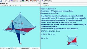 Задача 14. Вариант 1. ЕГЭ по математике.