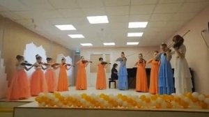 Детский образцовый коллектив ансамбль скрипачей "Созвучие" - А. Экимян "Шире круг"