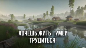 Russian Village Simulator / ЗИМА ПРИШЛА, А РЕФЛЕКС ОСТАЛСЯ #1/1