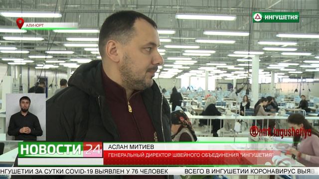 Перезапуск швейного объединения.
