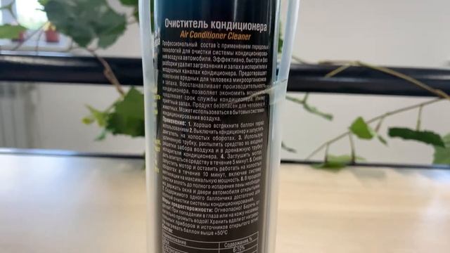 Очиститель кондиционера автомобиля и системы вентиляции пенный аэрозоль RUNWAY 0,3л RW6122 смотреть онлайн