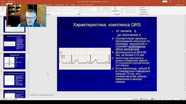 Пропедевтика внутренних болезней. Электрокардиографическая семиотика и клиническое значение ЭКГ смотреть онлайн