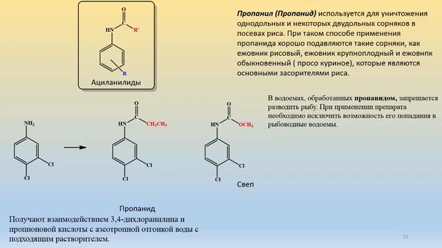 Применение продуктов ТОС. Раздел "Пестициды" смотреть онлайн