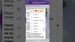 Как сделать навигацию по каналу в Телеграм