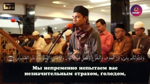 Священный Коран. Аль-Бакара 152-157