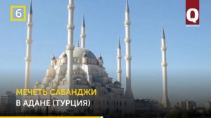 10 самых красивых мечетей мира.
