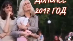 данбас