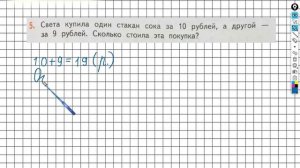 Страница 63 Задание №5 - ГДЗ по математике 2 класс (Дорофеев Г.В.) Часть 1