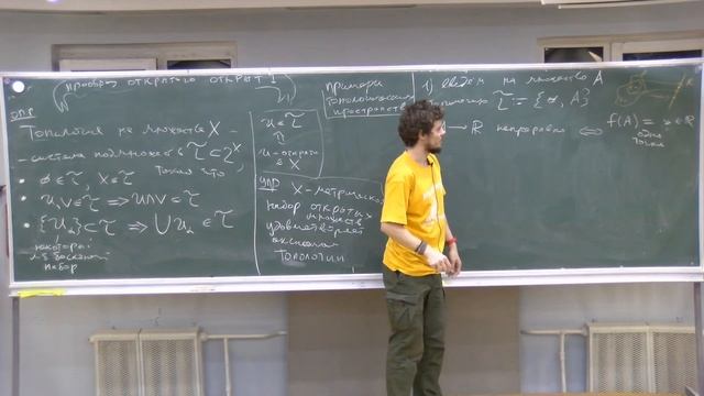 Топология-1, Лекция 1, А.Д.Рябичев.