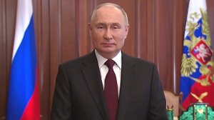 Обращение президента В. Путина к гражданам России