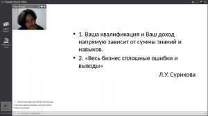 Е. Носова о спонсировании