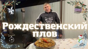 РОЖДЕСТВЕНСКИЙ ПЛОВ В КАЗАНЕ