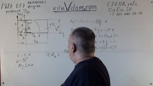 Термех. Статика. Равновесие плоской произвольной системы сил смотреть онлайн