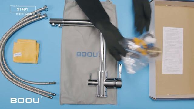 91401 Распаковка смесителя торговой марки BOOU