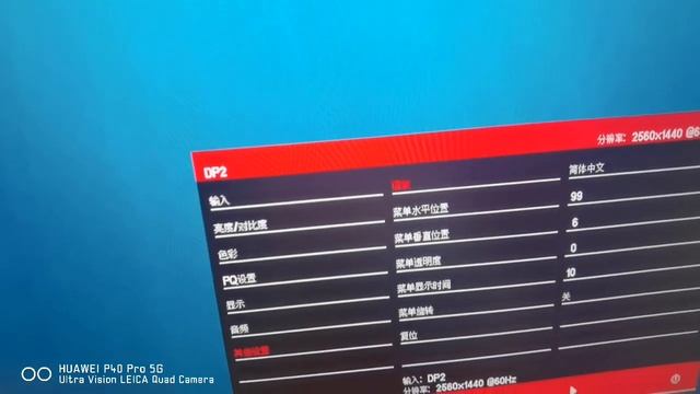 Red menu change from chinese to english For Haijing Cool Monitor смотреть онлайн