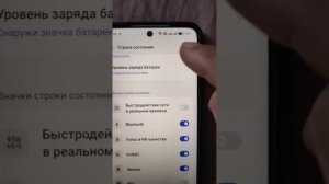 Как убрать значок NFC с верхней части экрана телефона Realme