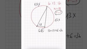 Вершины треугольника делят окружность на три дуги, длины которых относятся как 6:13:17