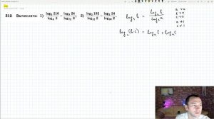 §17 Десятичные и натуральные логарифмы