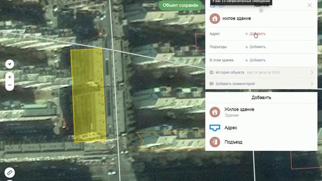 Как в сервисы яндекса добавить здание и ардес здания смотреть онлайн