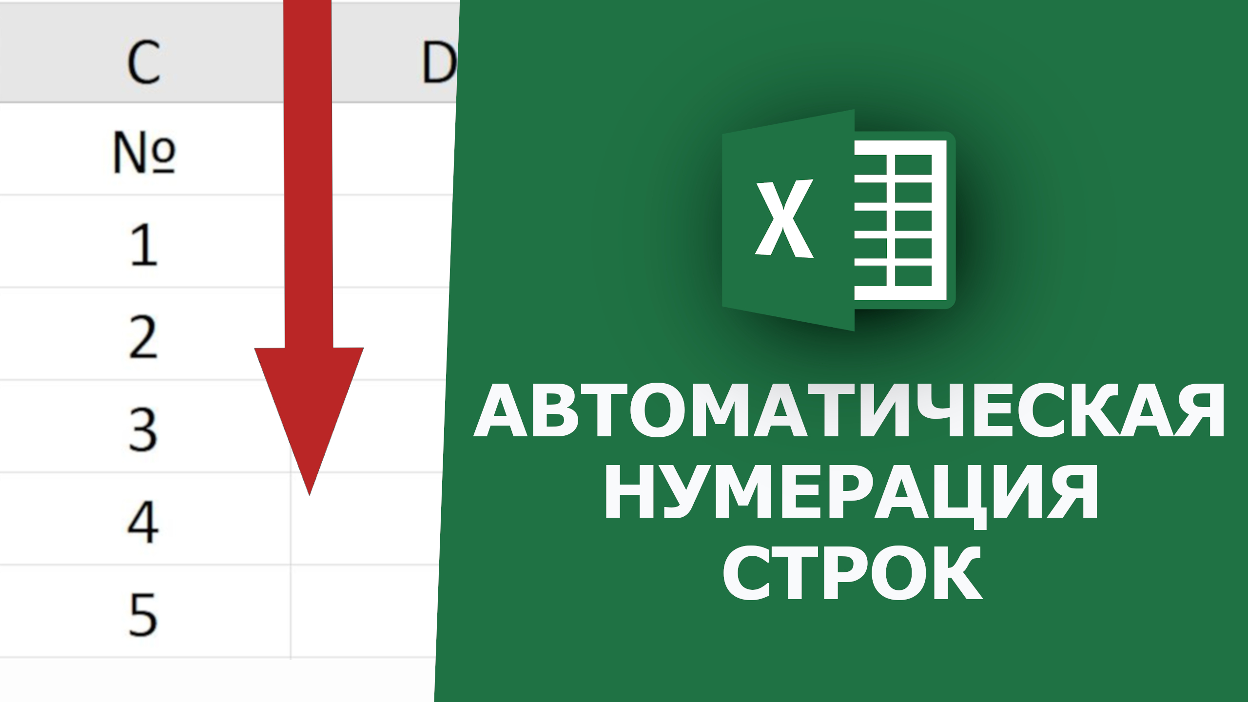 Автоматическая нумерация рисунков