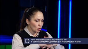 Новая космическая эра. В ЮУрГУ разработали двигатель для многоразовой ракеты