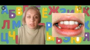 Ребёнок не умеет произносить звук Л. Как научить?