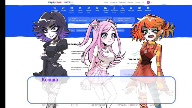 альтушка для скуфа (2 часть)