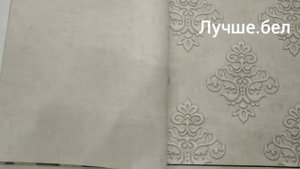 Обои AS Creation, Каталог Duetto, коллекция Sergio, George