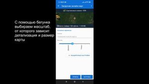 Создание оффлайн-карт с помощью Locus Maps