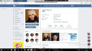 КАК ПОСТАВИТЬ ЛЮБОЕ ИМЯ И ФАМИЛИЮ В ВК БЕЗ ПРОГРАММ!