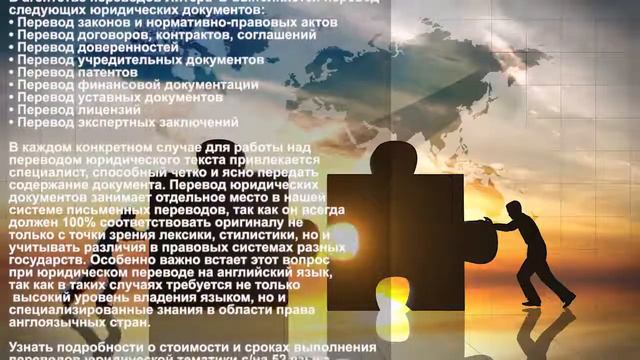 Юридический перевод смотреть онлайн