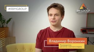 #ЯBMGROUP - Владимир Воронкин