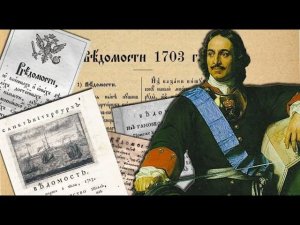 «Пётр Великий» Peter The Great