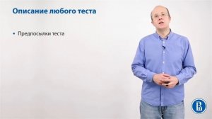 Построение доверительных интервалов и проверка гипотез