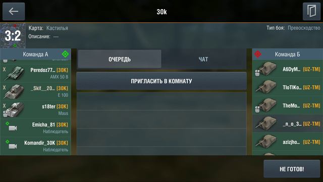 Тренировка [30К] vs [UZ-TM]
