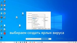 Вируc c паролем