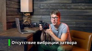 Беззеркальные фотоаппараты | Плюсы и минусы