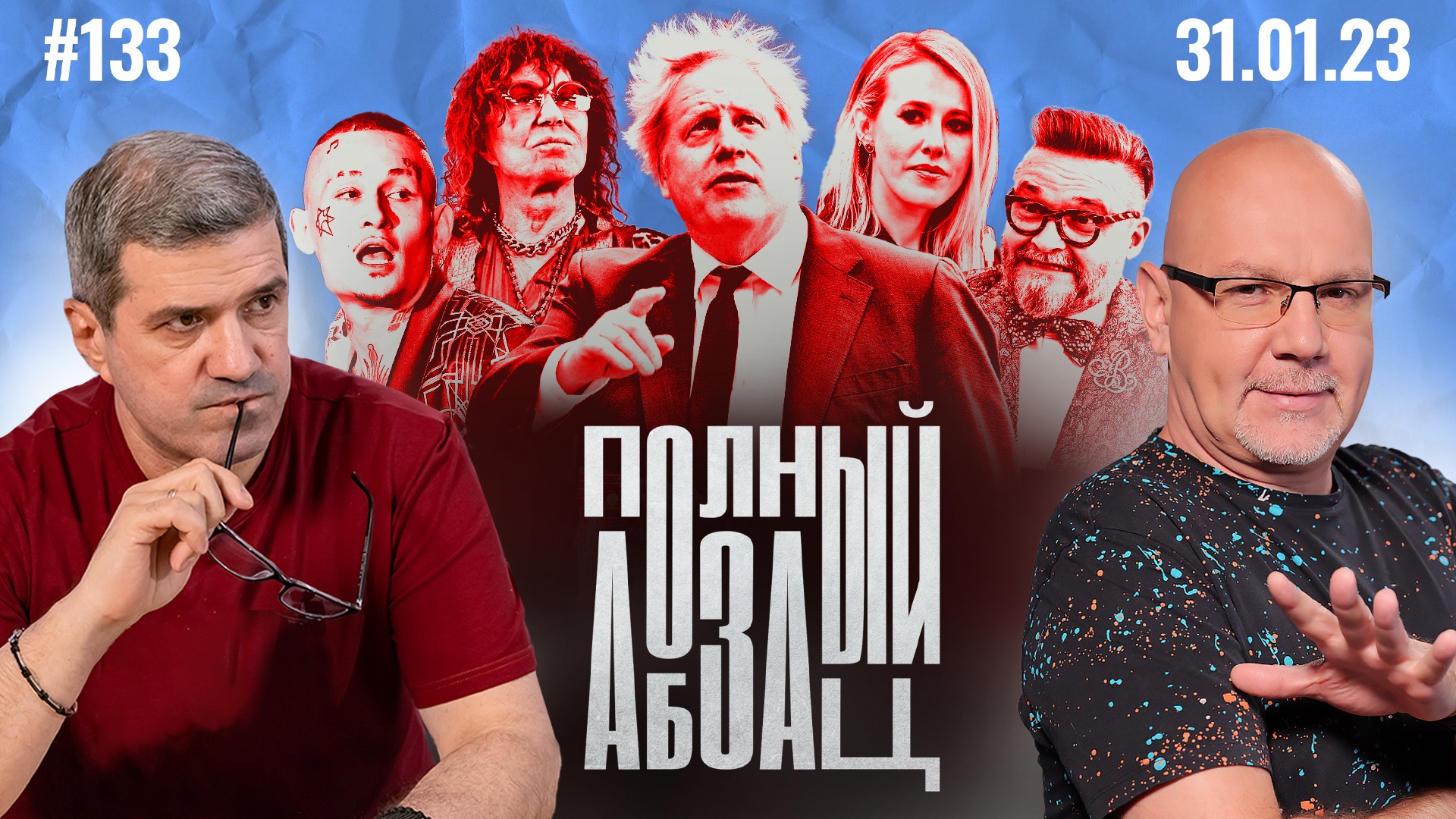 Моргенштерн* просит о помощи у «животных», перфоманс от Васильева, а Леонтьев попал под суд