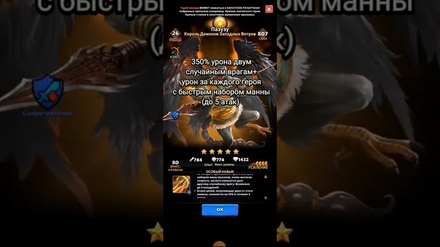 Пазузу. Обзор героя месяца в игре MythWars Puzzles смотреть онлайн