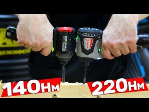 ИМПАКТЫ 12V ИНТЕРСКОЛ И WORX
