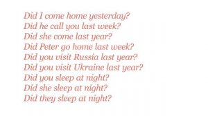 Past Simple (простое прошедшее) вопросительные предложения. Времена в английском языке.